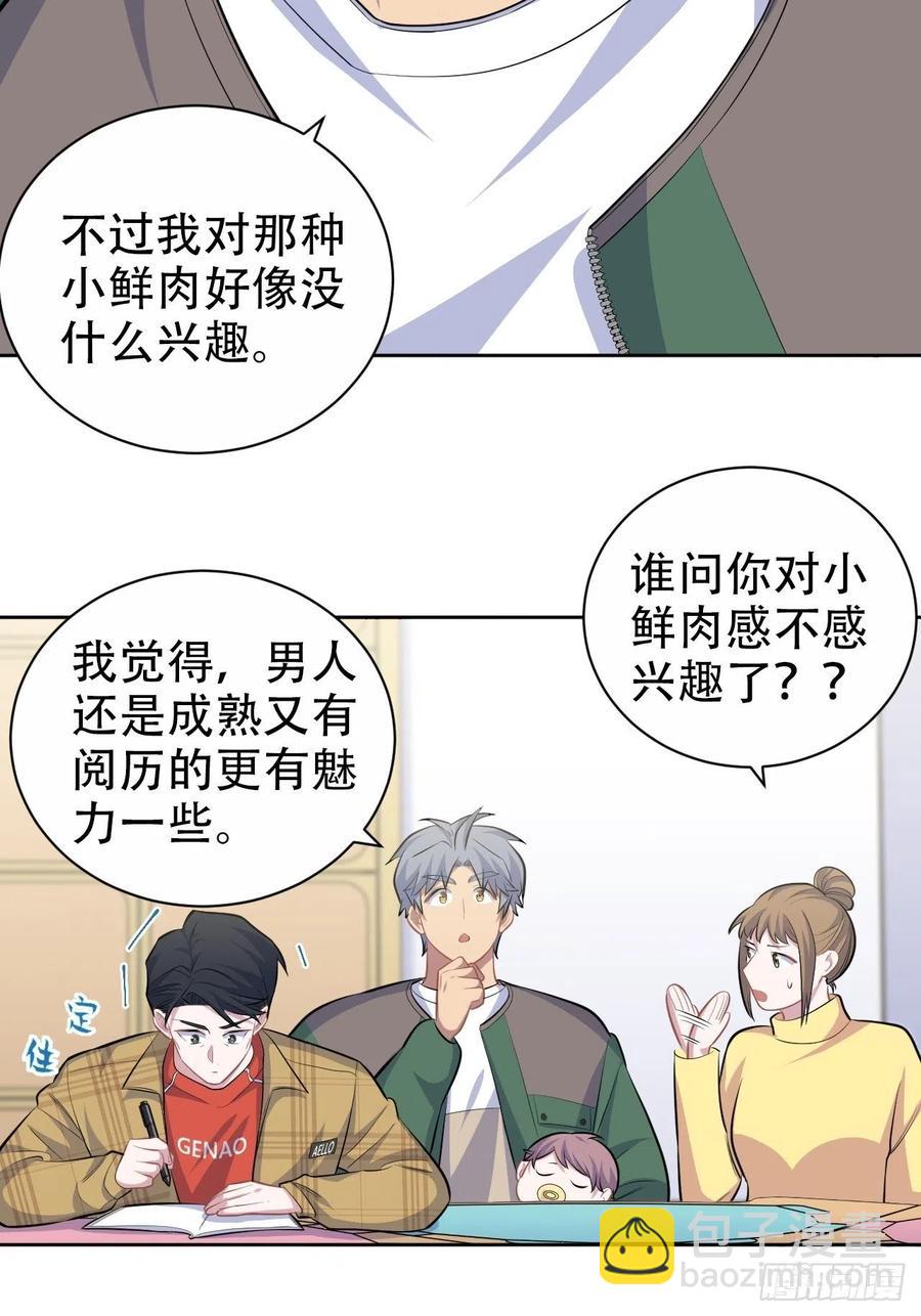 《岳父大人是老婆》88.你的接触犯规了 第12页
