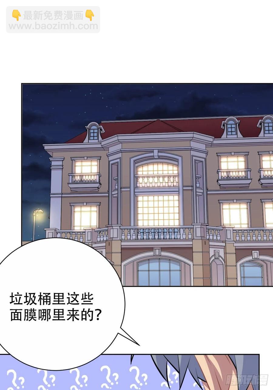 《岳父大人是老婆》88.你的接触犯规了 第15页
