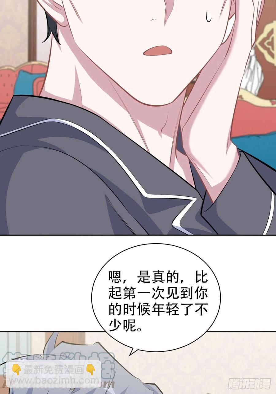 《岳父大人是老婆》88.你的接触犯规了 第19页