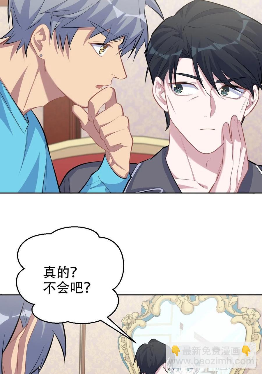 《岳父大人是老婆》88.你的接触犯规了 第20页