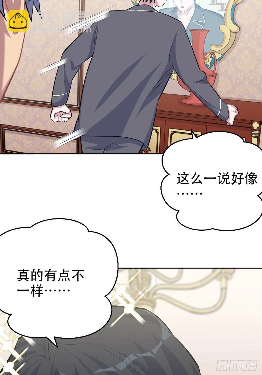 《岳父大人是老婆》88.你的接触犯规了 第21页