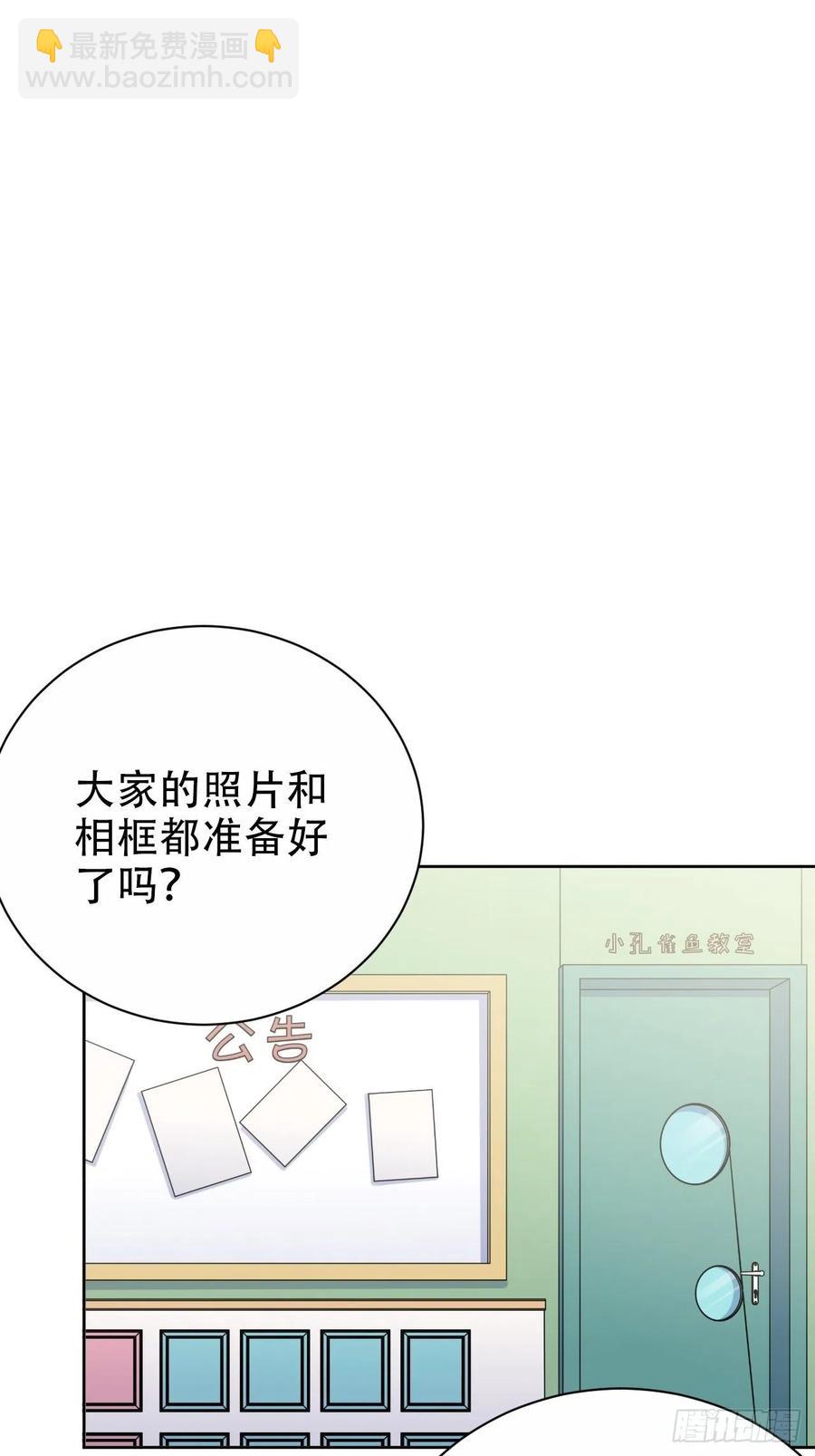《岳父大人是老婆》88.你的接触犯规了 第23页