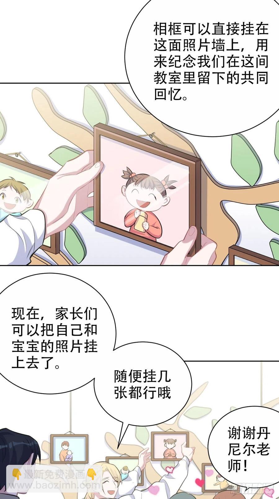《岳父大人是老婆》88.你的接触犯规了 第24页