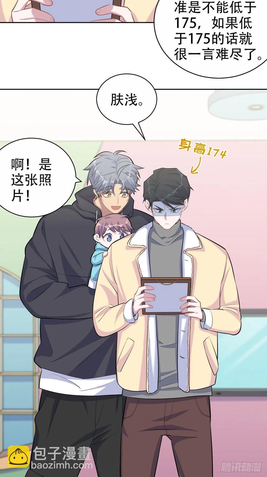 《岳父大人是老婆》88.你的接触犯规了 第26页