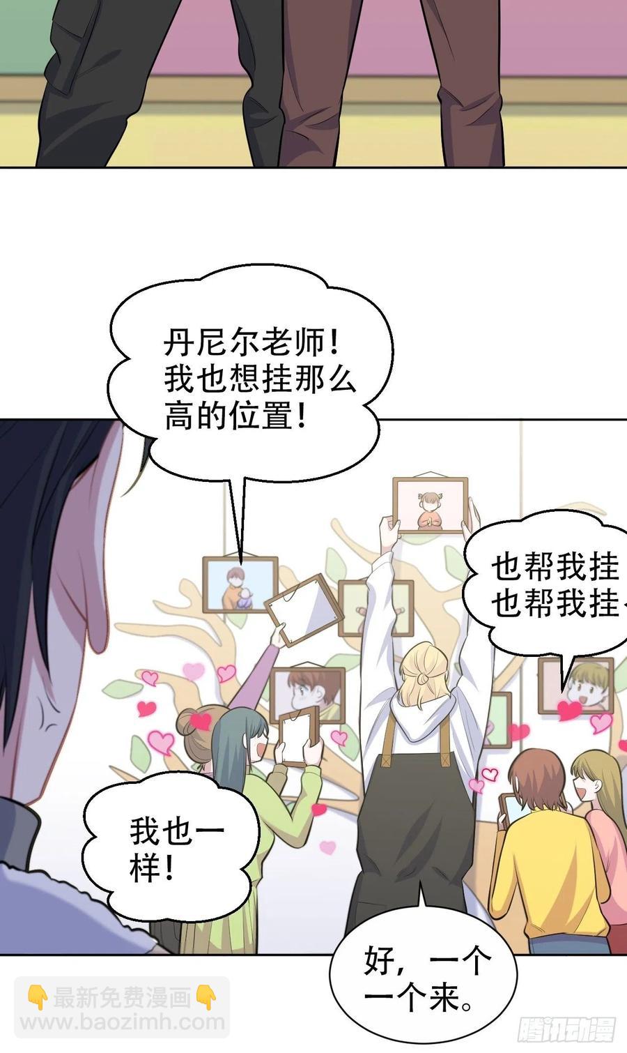 《岳父大人是老婆》88.你的接触犯规了 第27页
