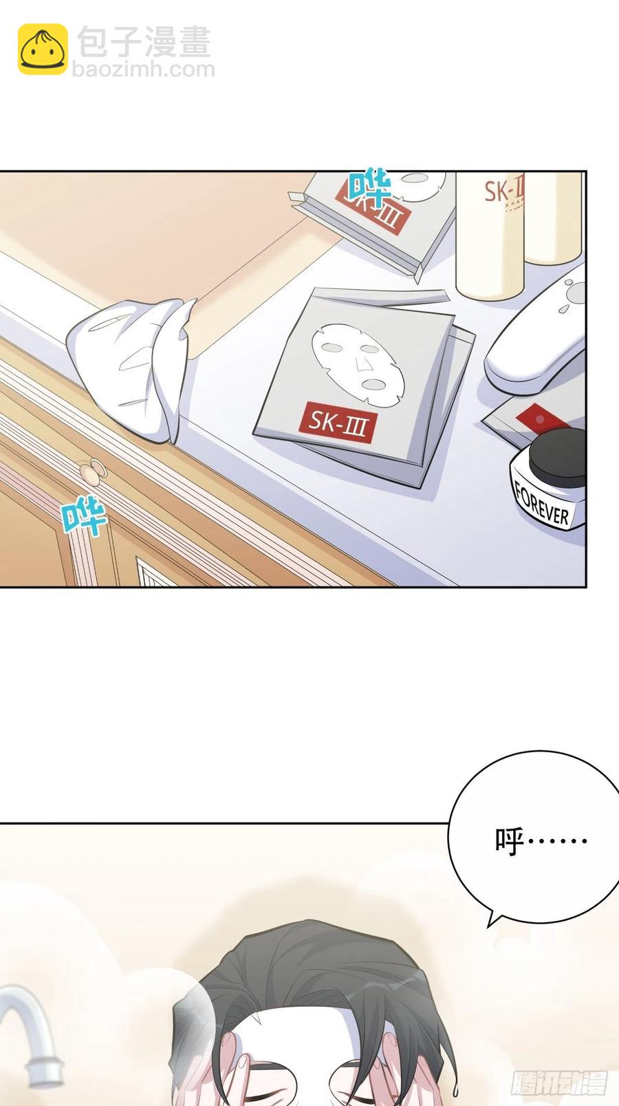 《岳父大人是老婆》88.你的接触犯规了 第2页