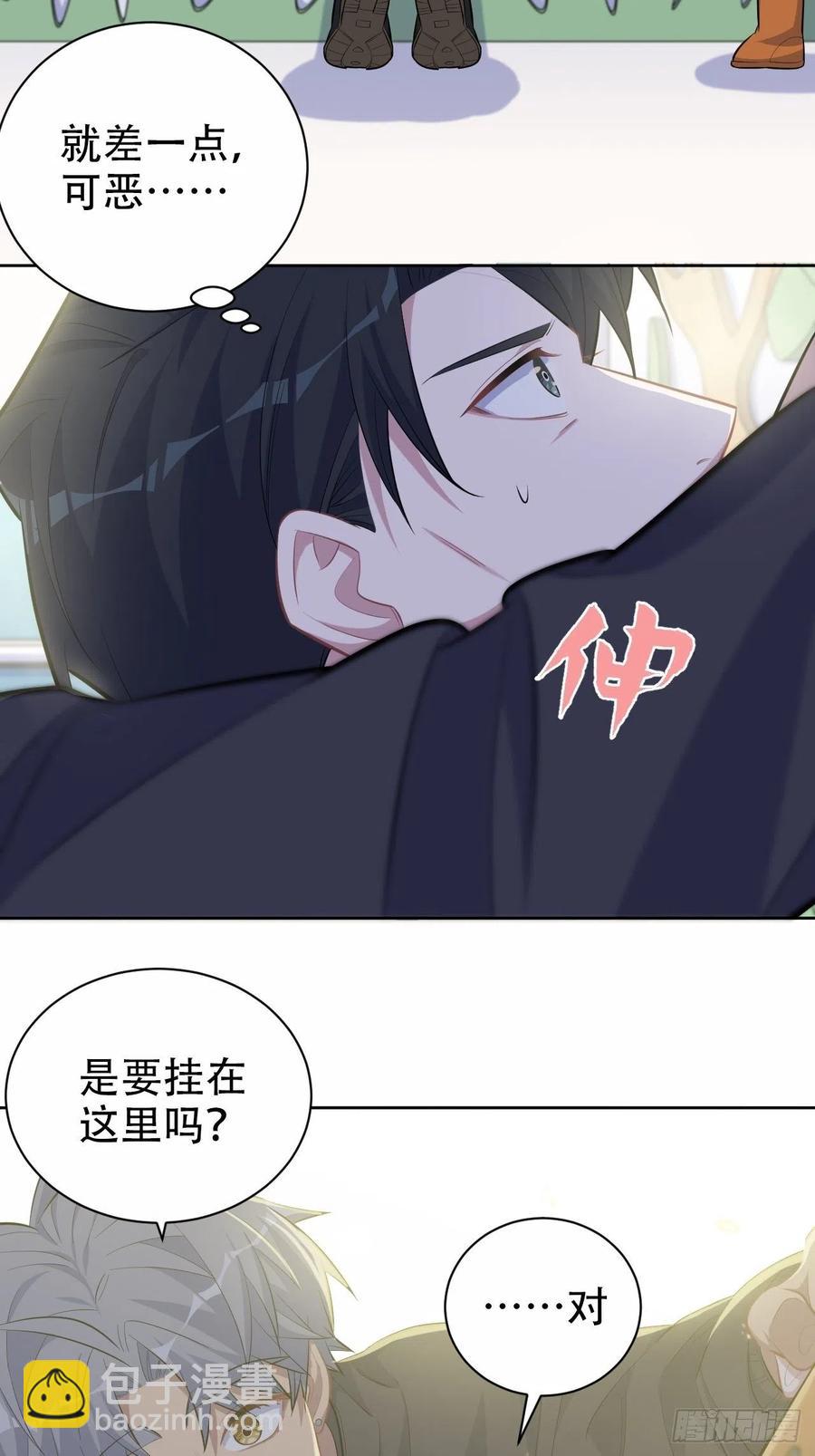 《岳父大人是老婆》88.你的接触犯规了 第30页