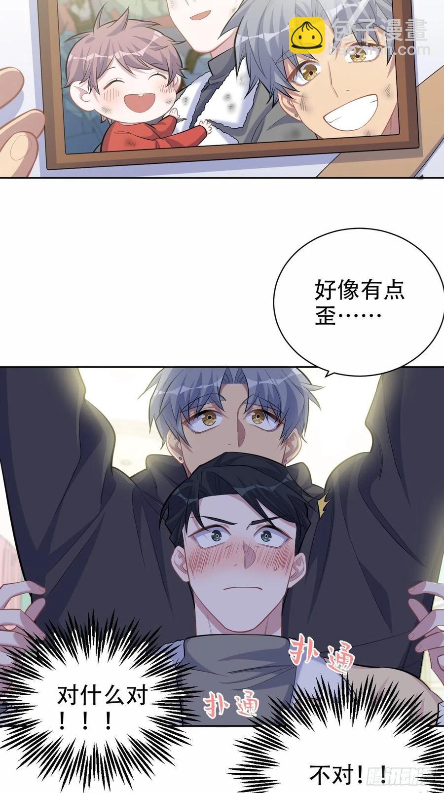 《岳父大人是老婆》88.你的接触犯规了 第32页