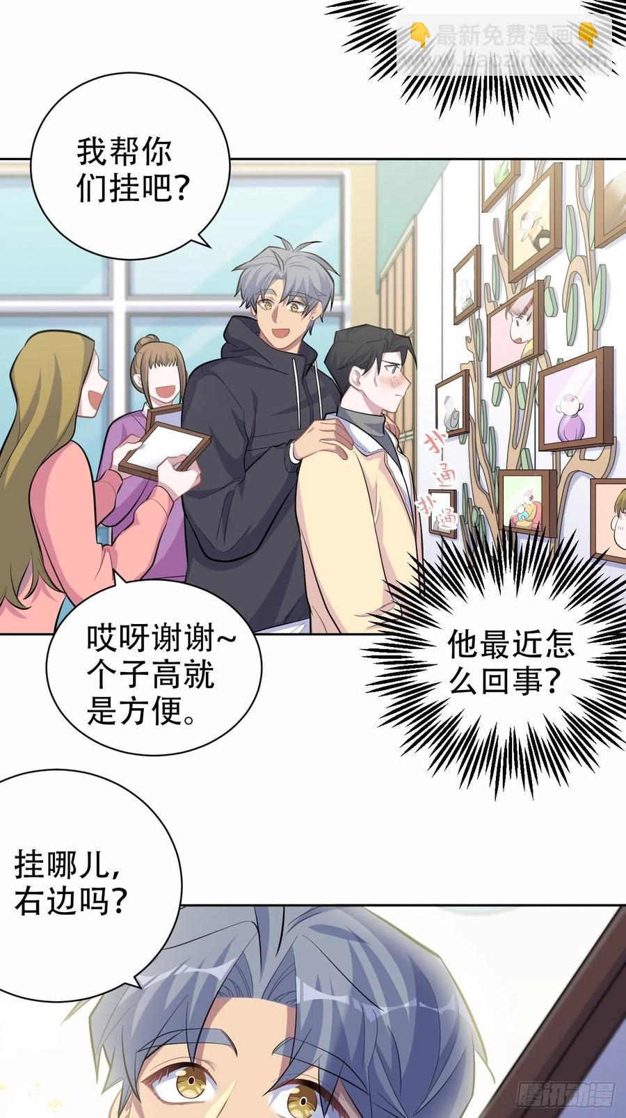 《岳父大人是老婆》88.你的接触犯规了 第33页