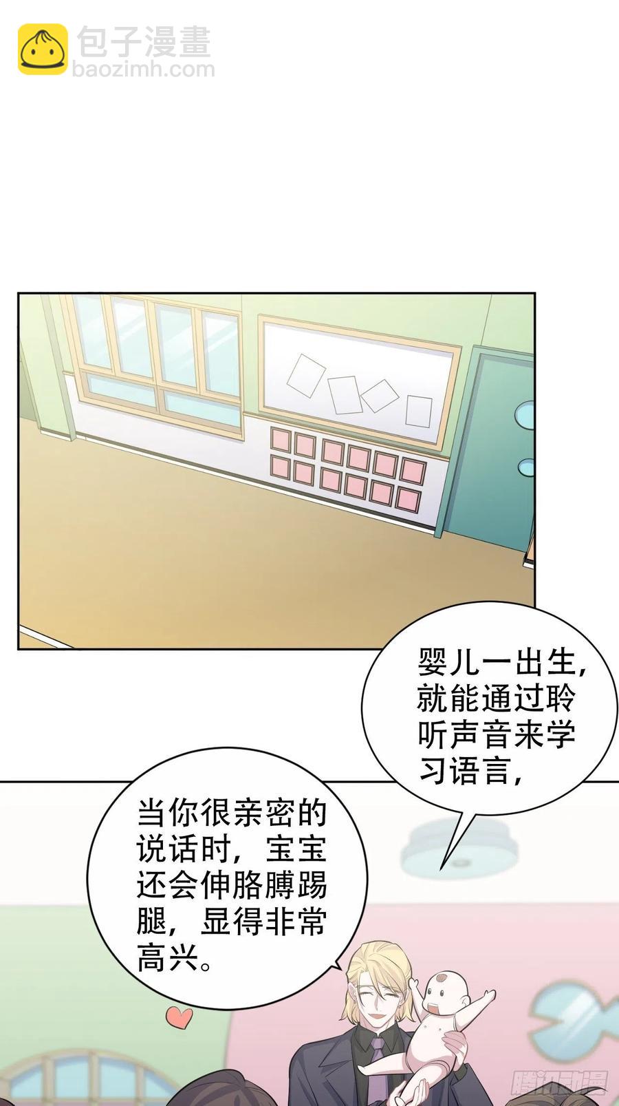 《岳父大人是老婆》88.你的接触犯规了 第6页