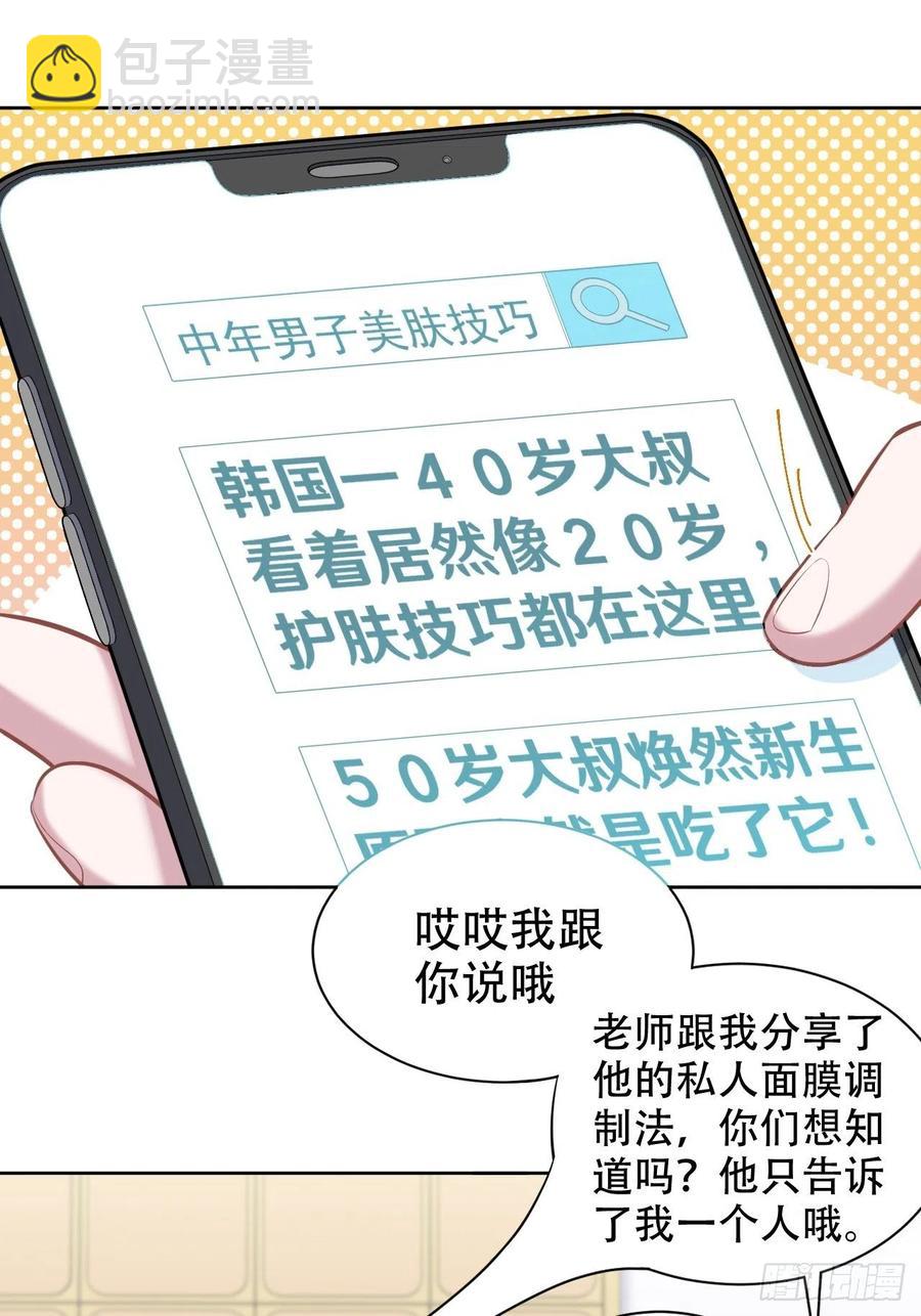 《岳父大人是老婆》88.你的接触犯规了 第8页