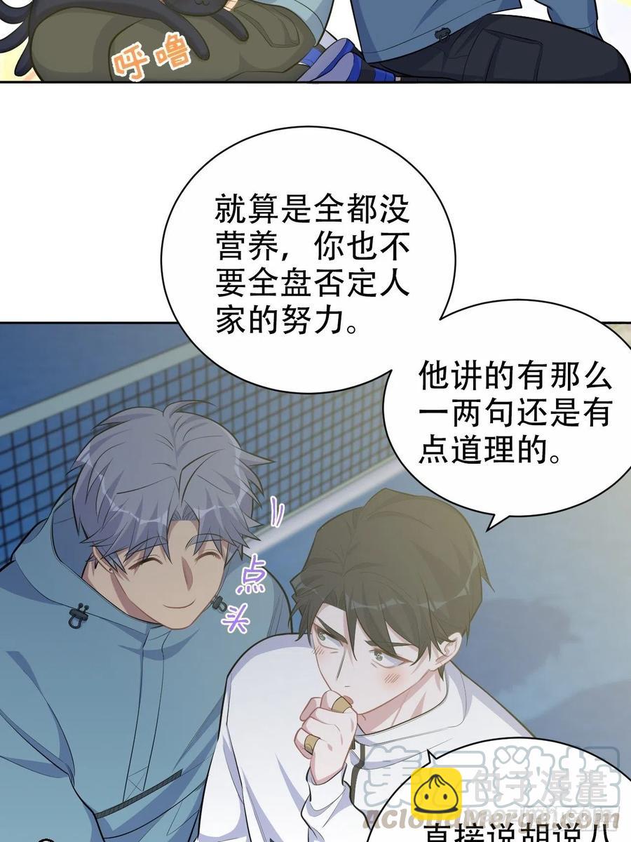 《岳父大人是老婆》87.我是大叔？！ 第10页