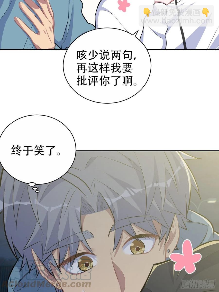 《岳父大人是老婆》87.我是大叔？！ 第13页