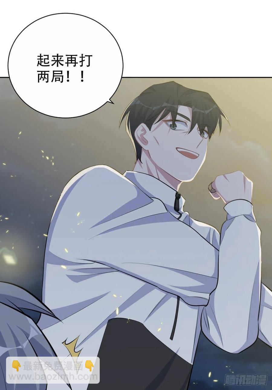 《岳父大人是老婆》87.我是大叔？！ 第15页