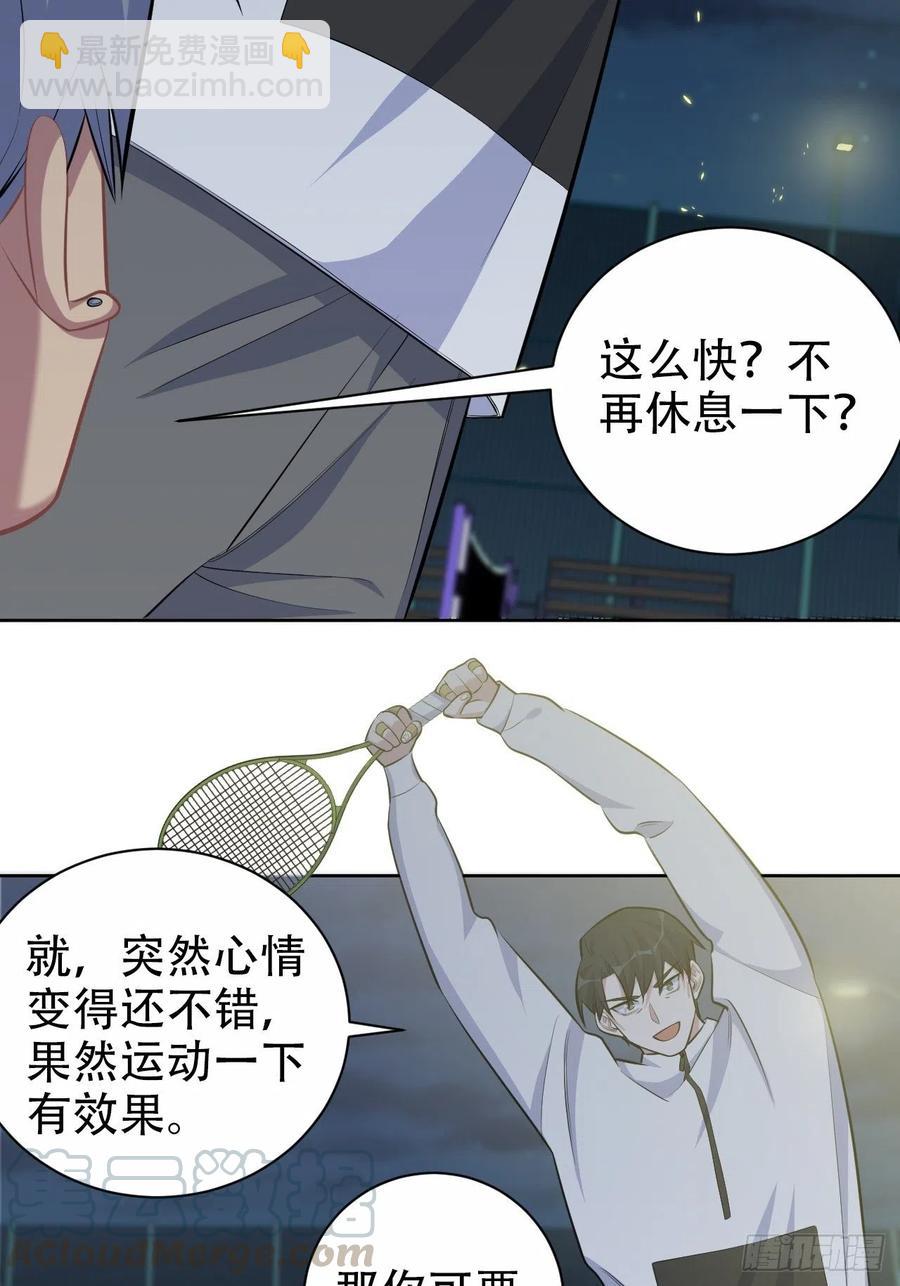 《岳父大人是老婆》87.我是大叔？！ 第16页