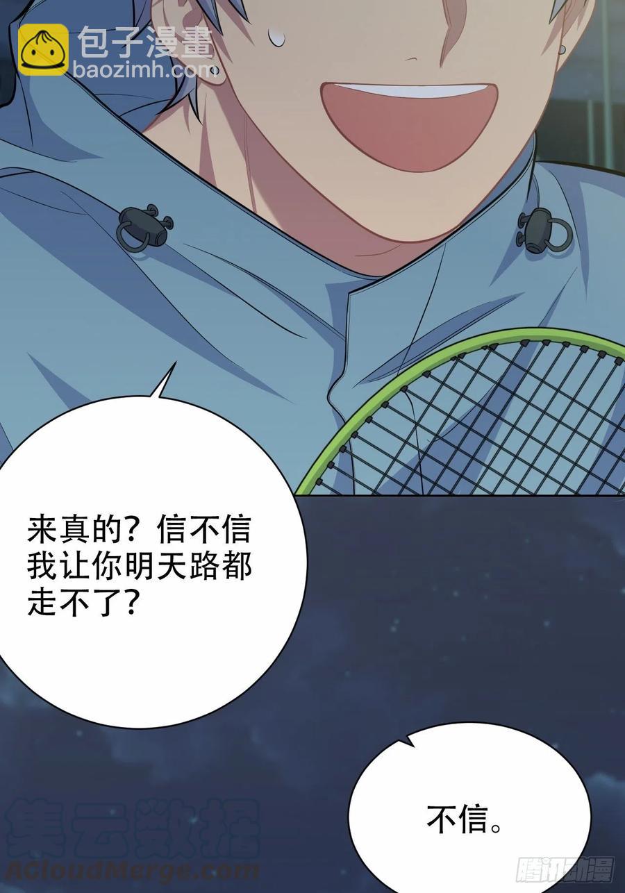《岳父大人是老婆》87.我是大叔？！ 第19页