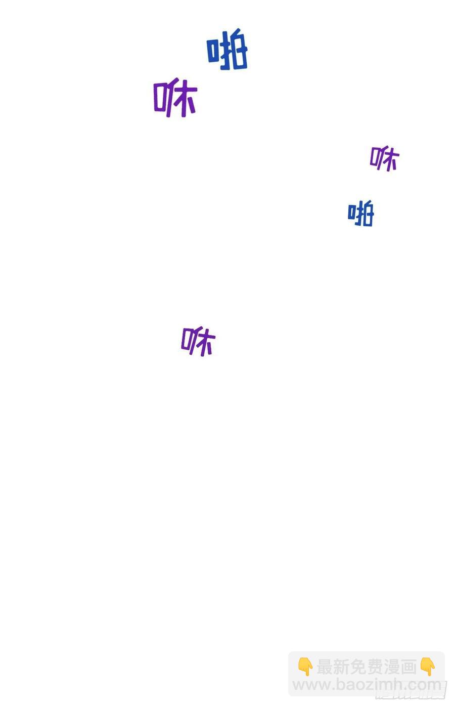 《岳父大人是老婆》87.我是大叔？！ 第21页