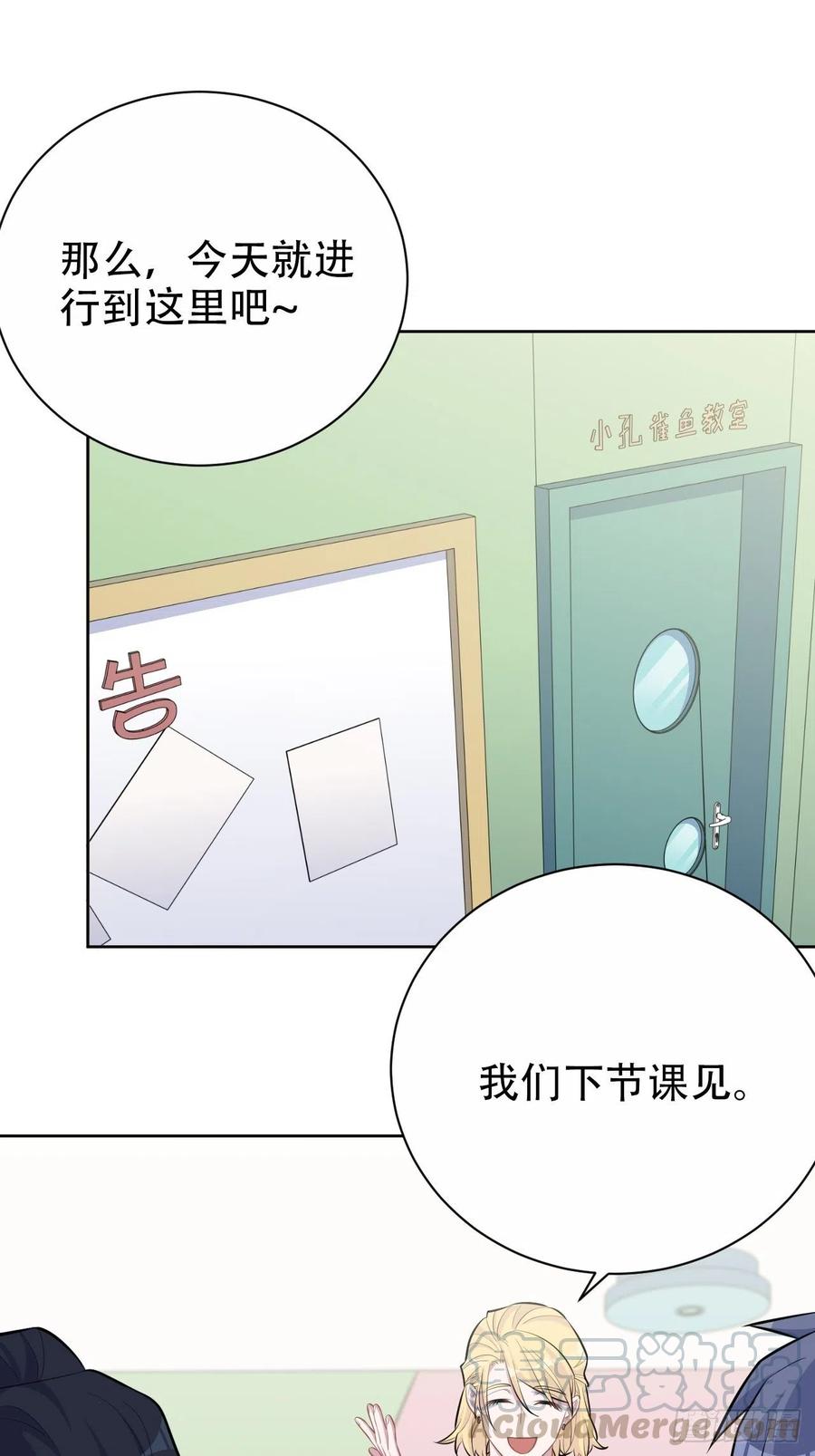 《岳父大人是老婆》87.我是大叔？！ 第22页