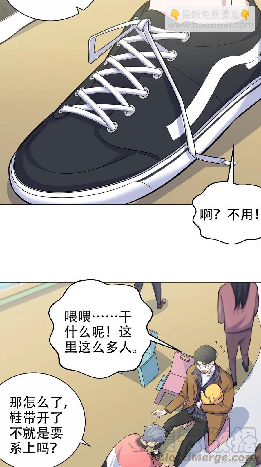 《岳父大人是老婆》87.我是大叔？！ 第25页