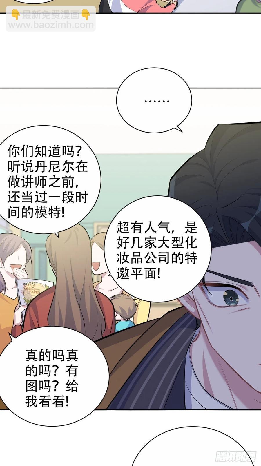 《岳父大人是老婆》87.我是大叔？！ 第26页