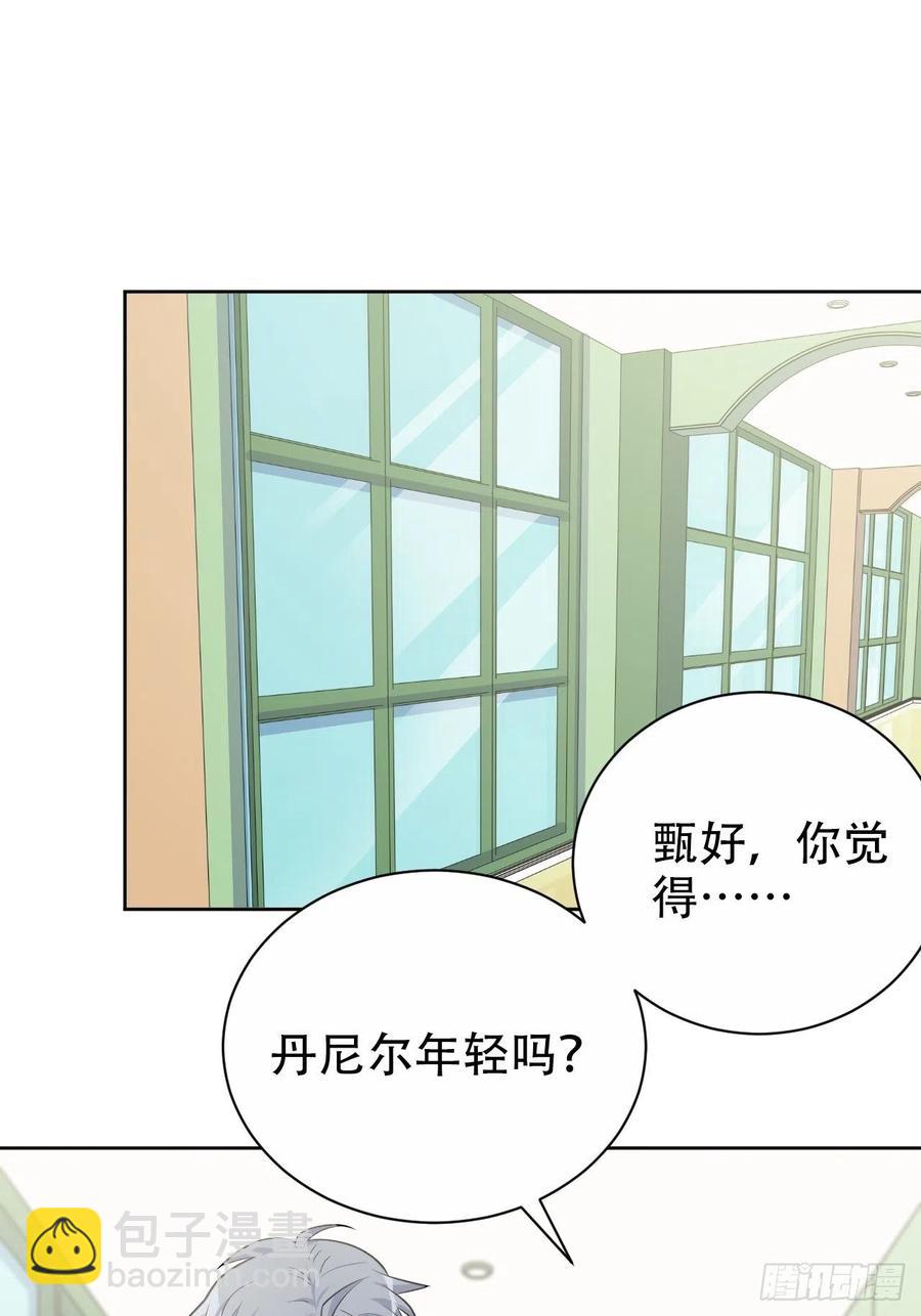 《岳父大人是老婆》87.我是大叔？！ 第29页