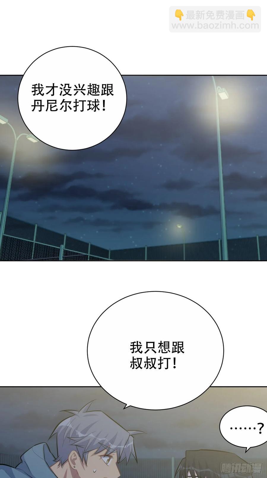 《岳父大人是老婆》87.我是大叔？！ 第2页