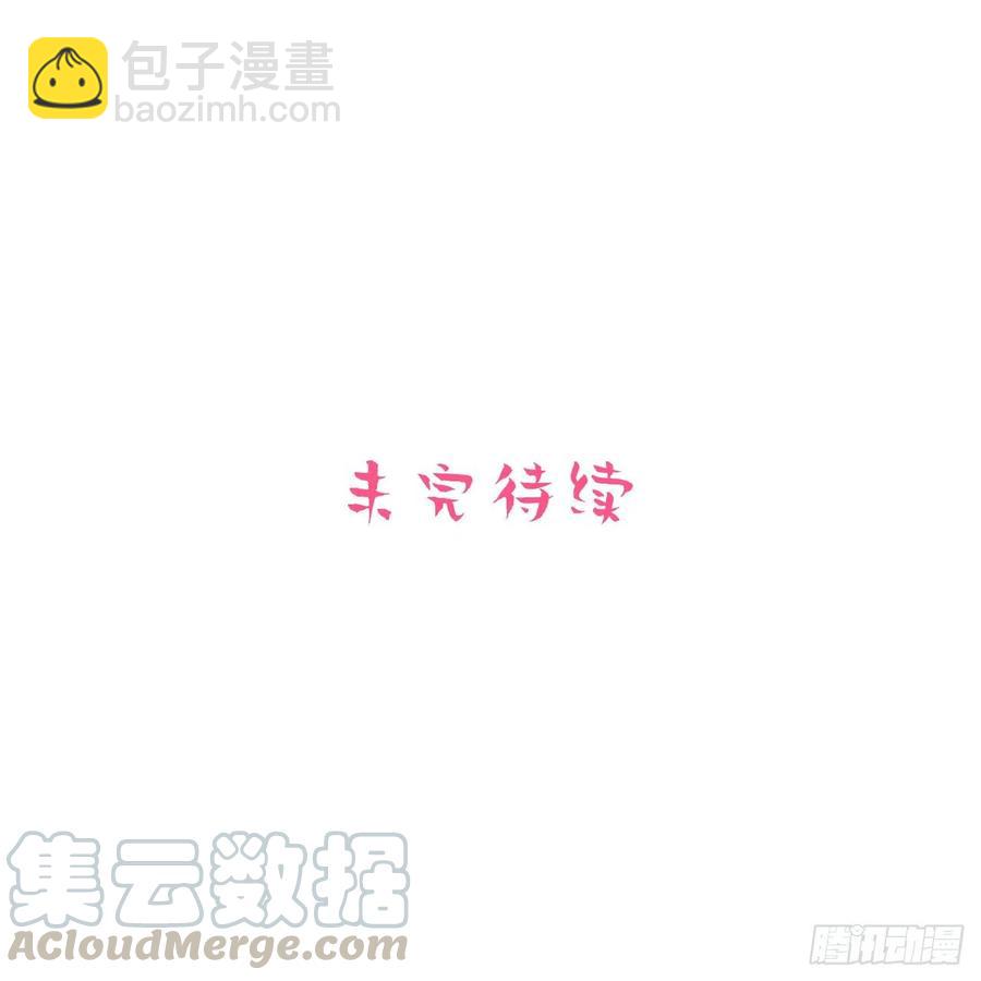 《岳父大人是老婆》87.我是大叔？！ 第34页