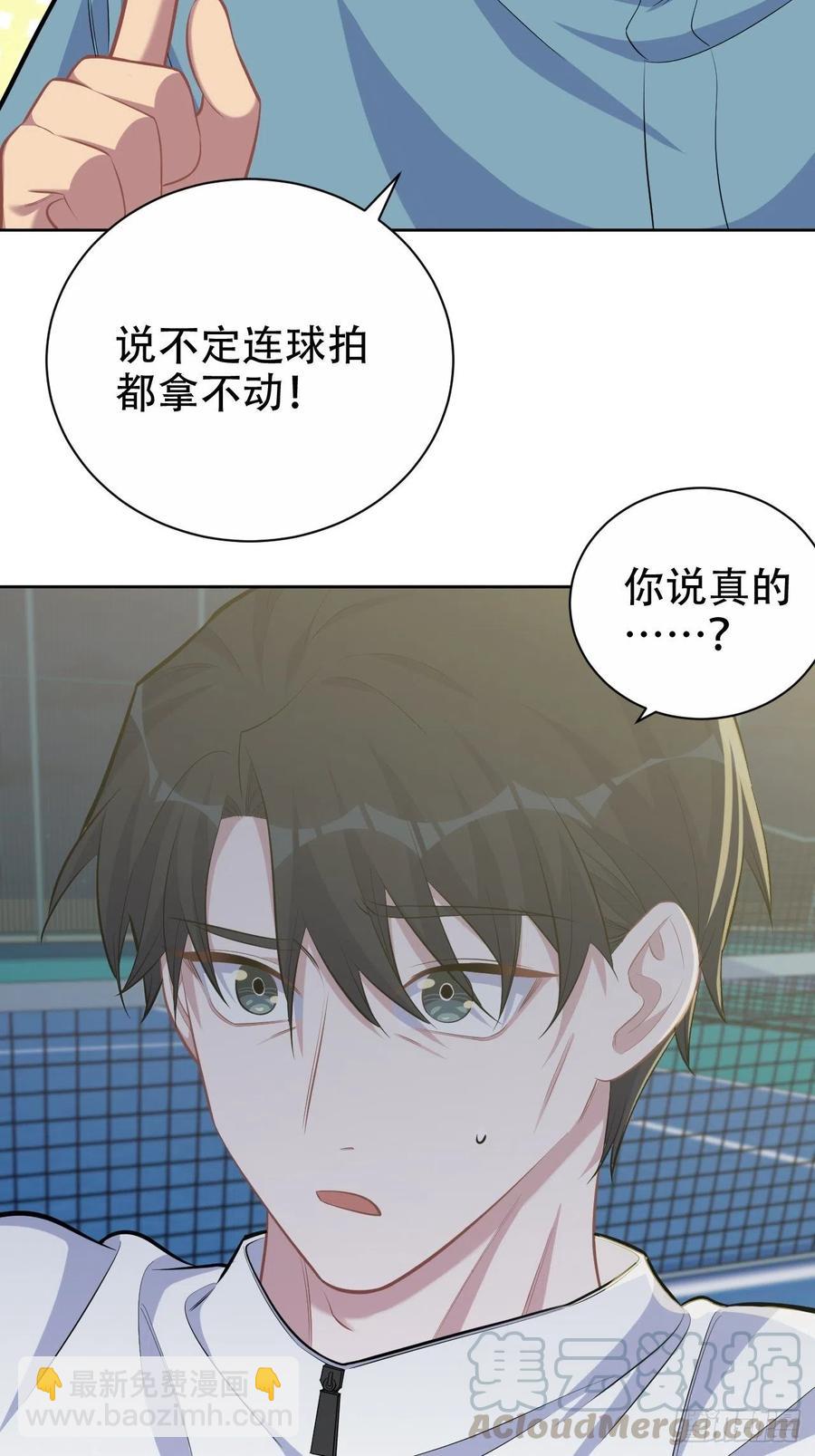 《岳父大人是老婆》87.我是大叔？！ 第4页