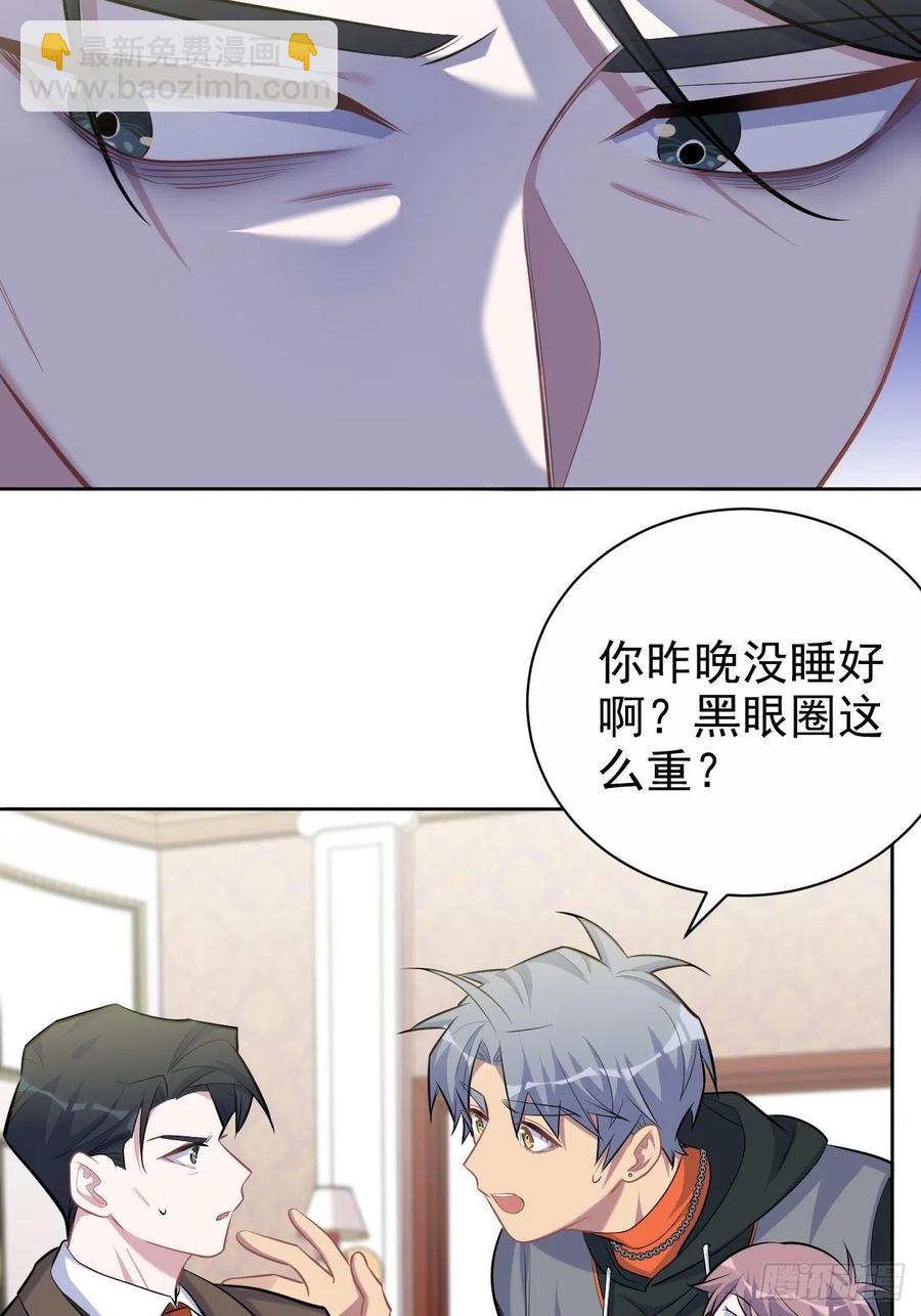 《岳父大人是老婆》92.天降吴秘书 第12页