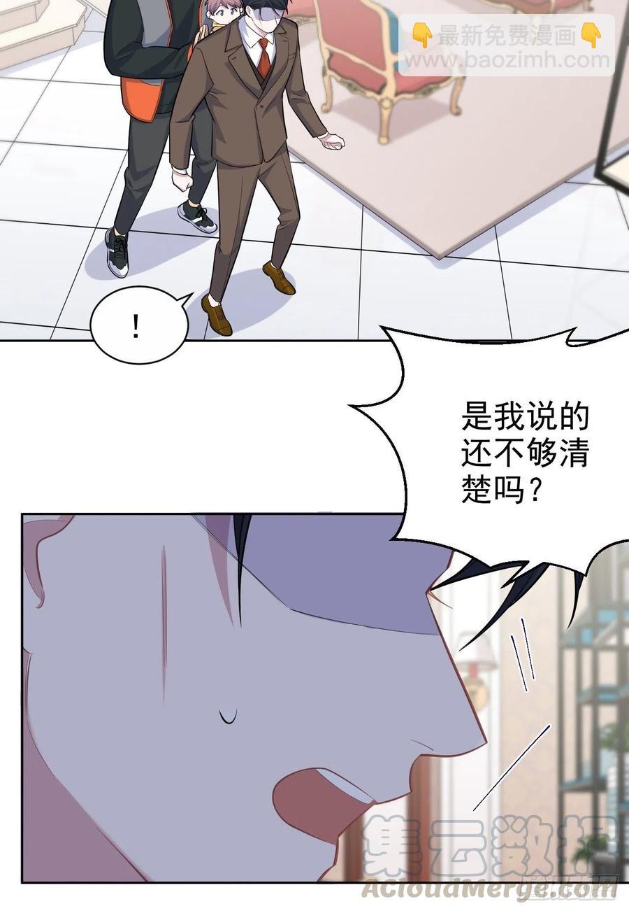 《岳父大人是老婆》92.天降吴秘书 第16页