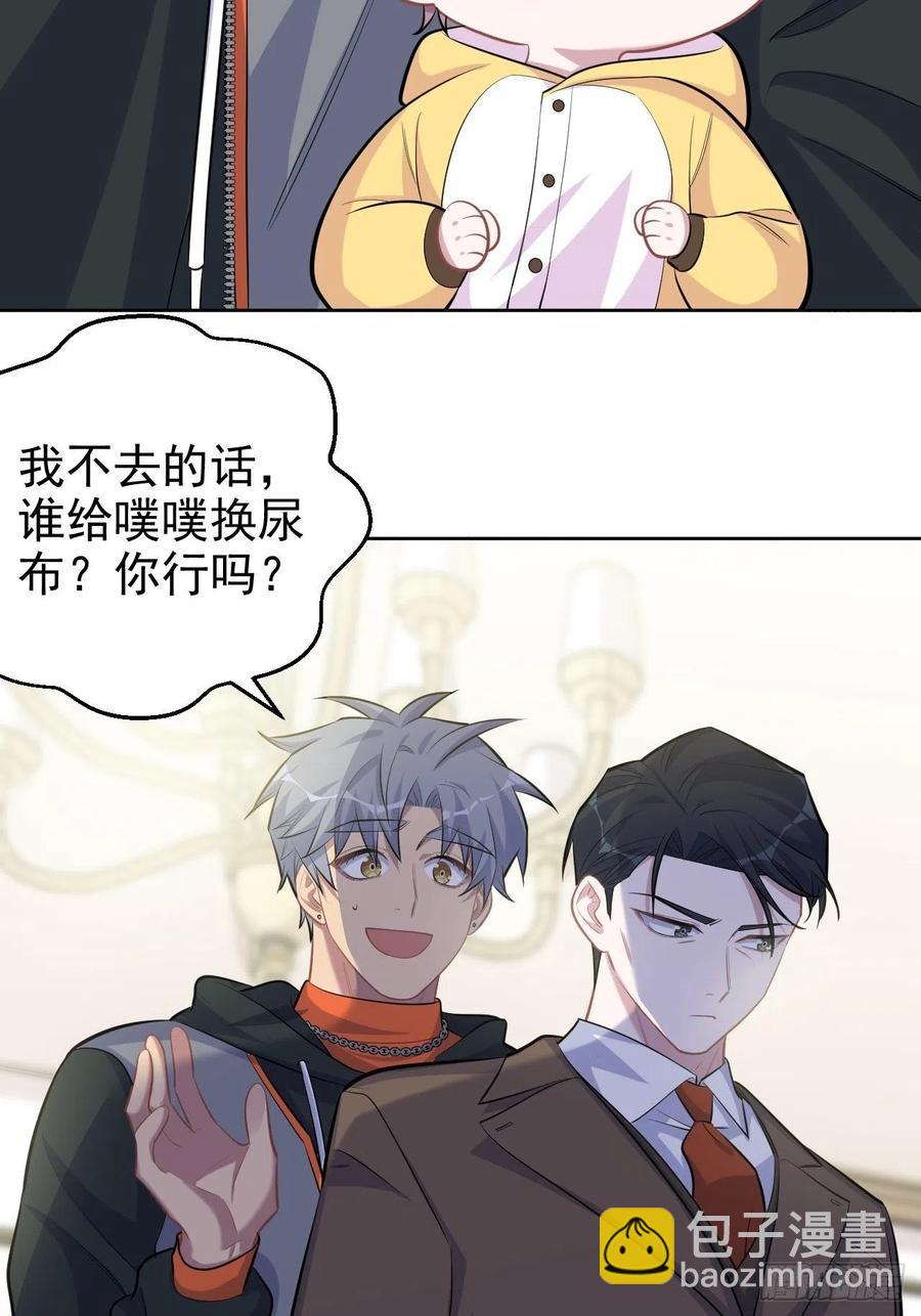 《岳父大人是老婆》92.天降吴秘书 第18页
