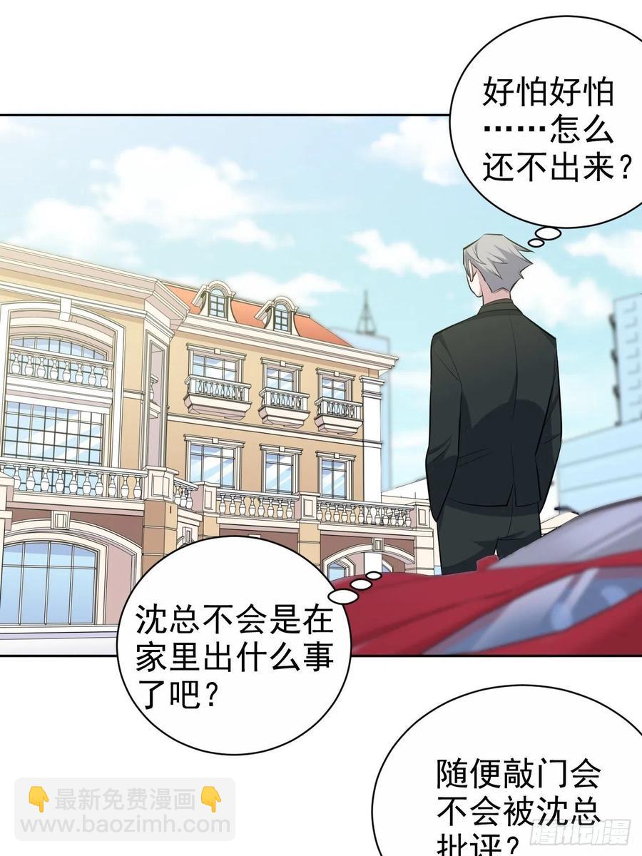《岳父大人是老婆》92.天降吴秘书 第26页