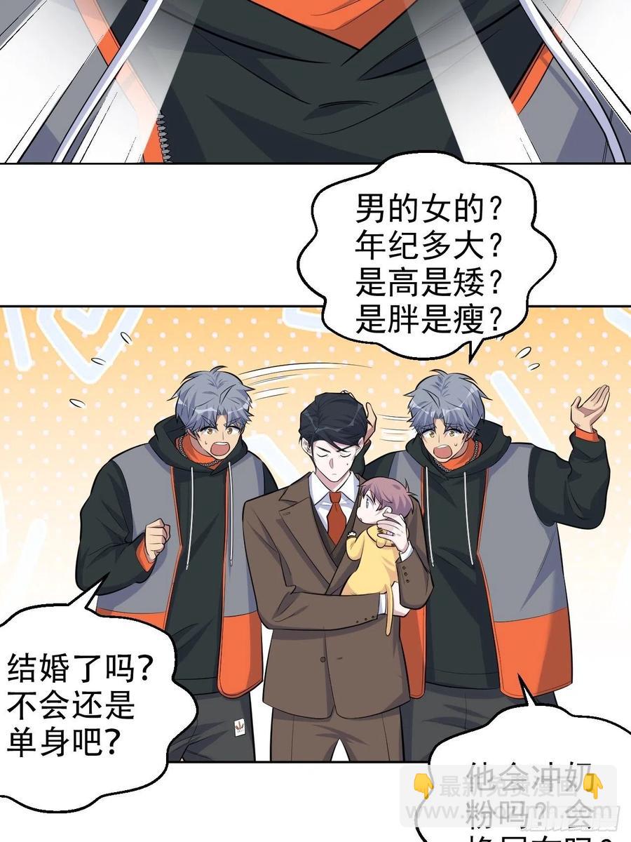 《岳父大人是老婆》92.天降吴秘书 第29页