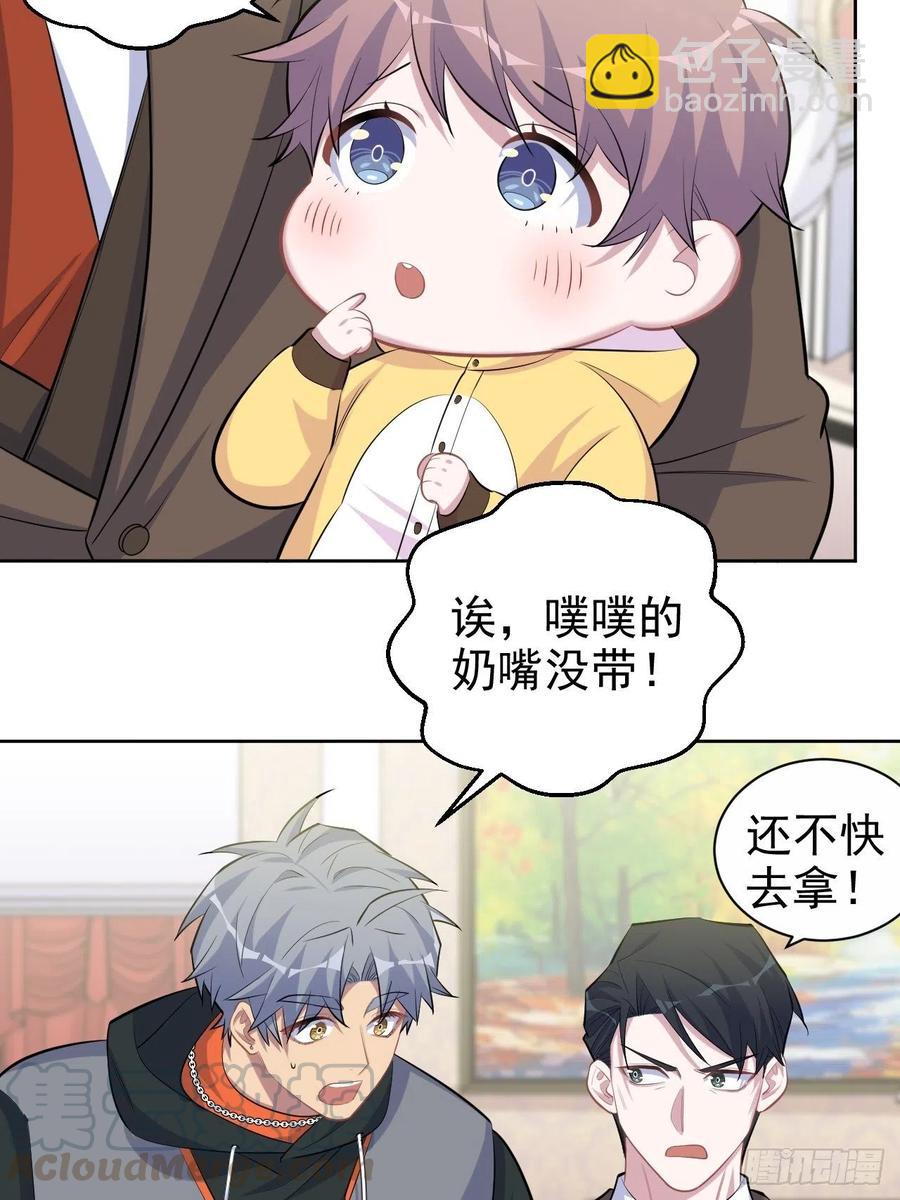 《岳父大人是老婆》92.天降吴秘书 第31页