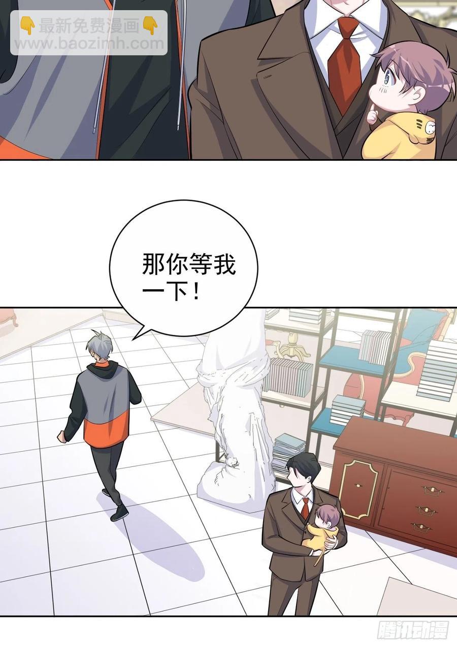 《岳父大人是老婆》92.天降吴秘书 第32页
