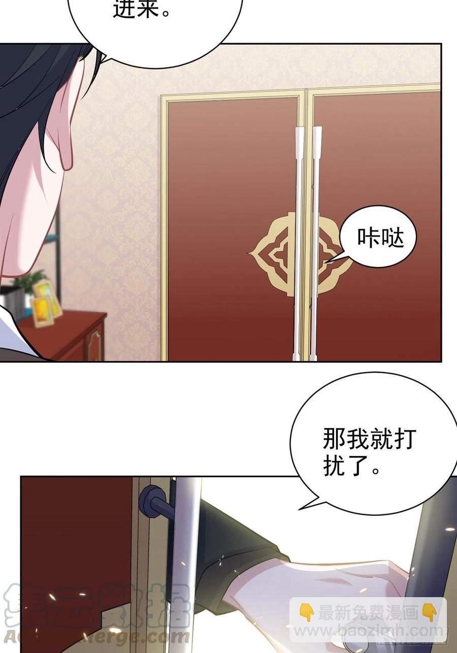 《岳父大人是老婆》92.天降吴秘书 第34页
