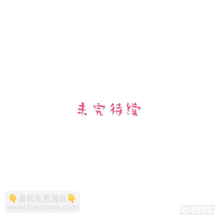 《岳父大人是老婆》92.天降吴秘书 第38页