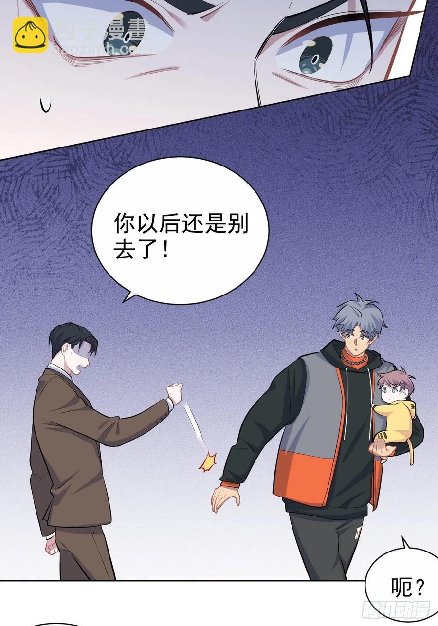 《岳父大人是老婆》92.天降吴秘书 第8页
