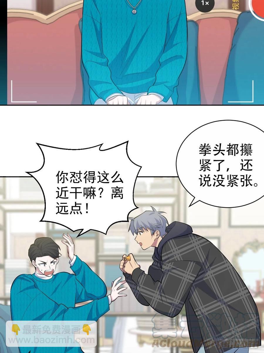 《岳父大人是老婆》90.不是以前的我 第10页