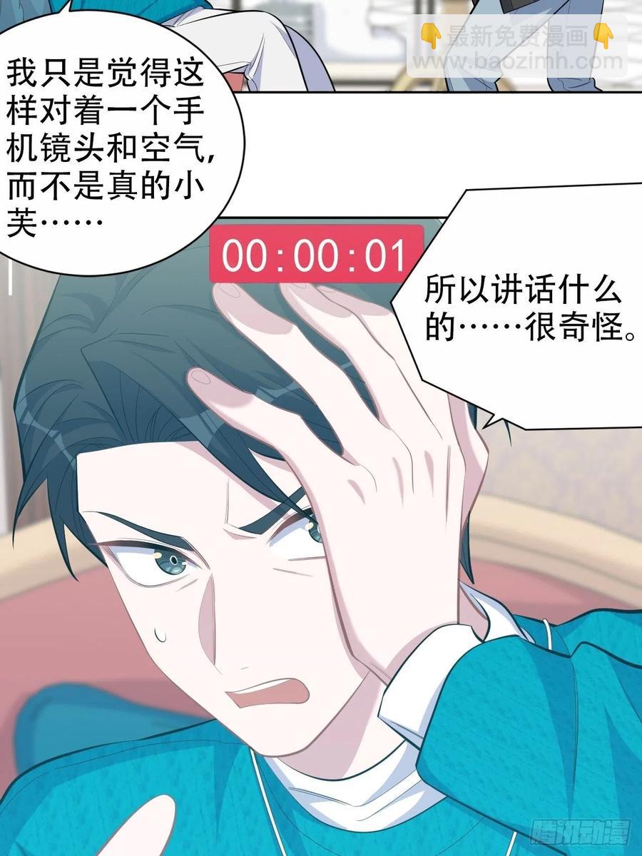 《岳父大人是老婆》90.不是以前的我 第11页