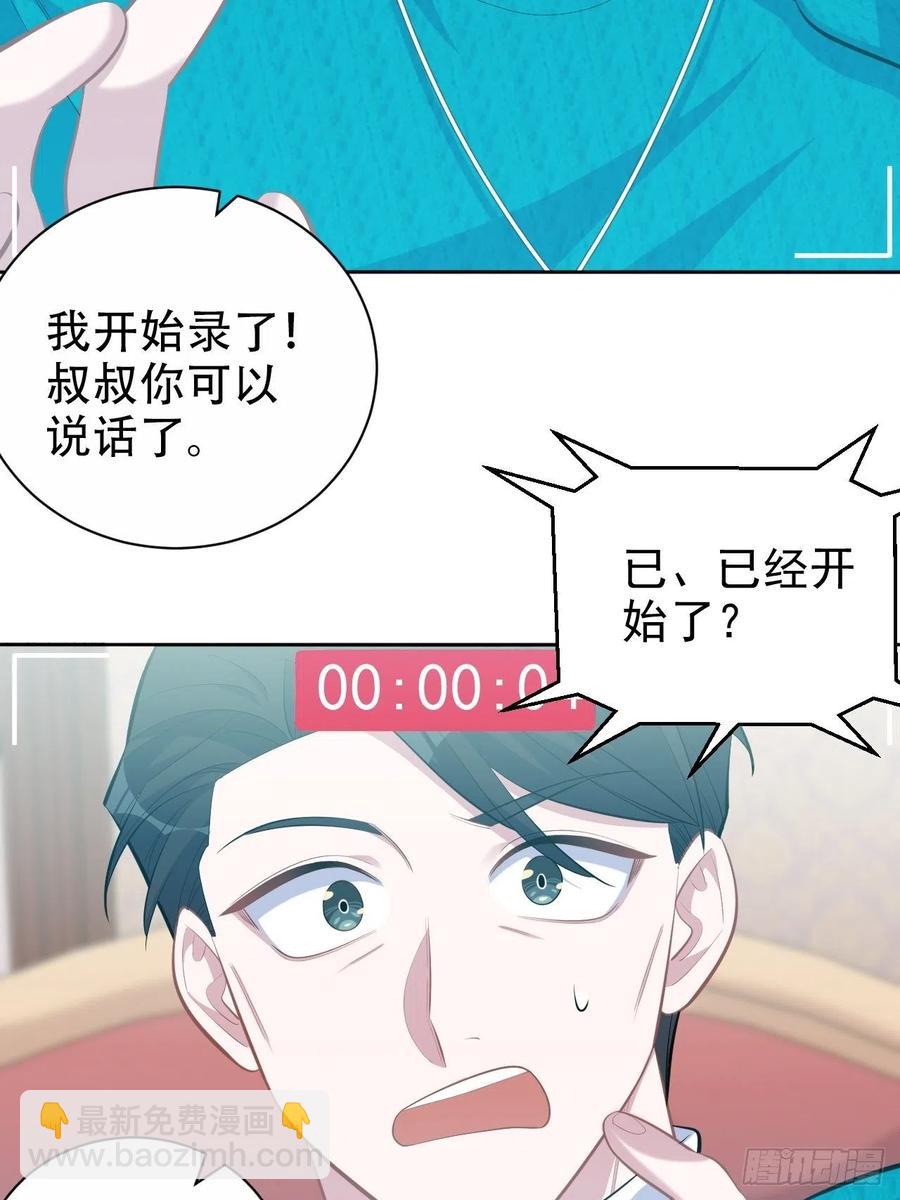 《岳父大人是老婆》90.不是以前的我 第12页