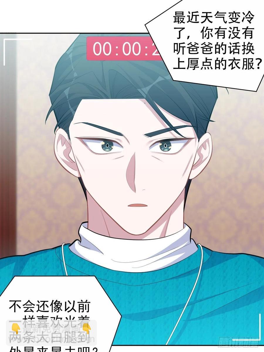 《岳父大人是老婆》90.不是以前的我 第14页