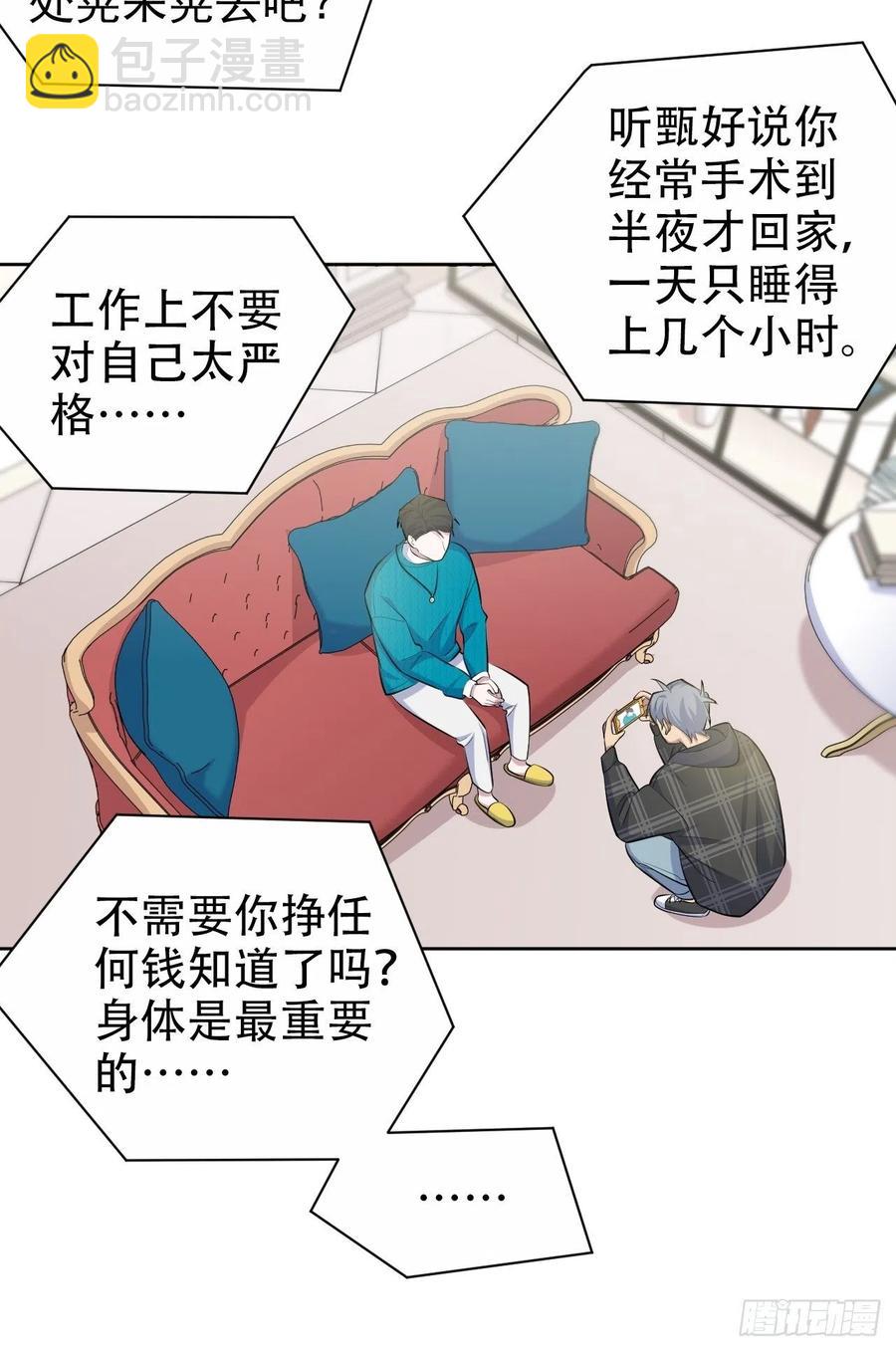 《岳父大人是老婆》90.不是以前的我 第15页