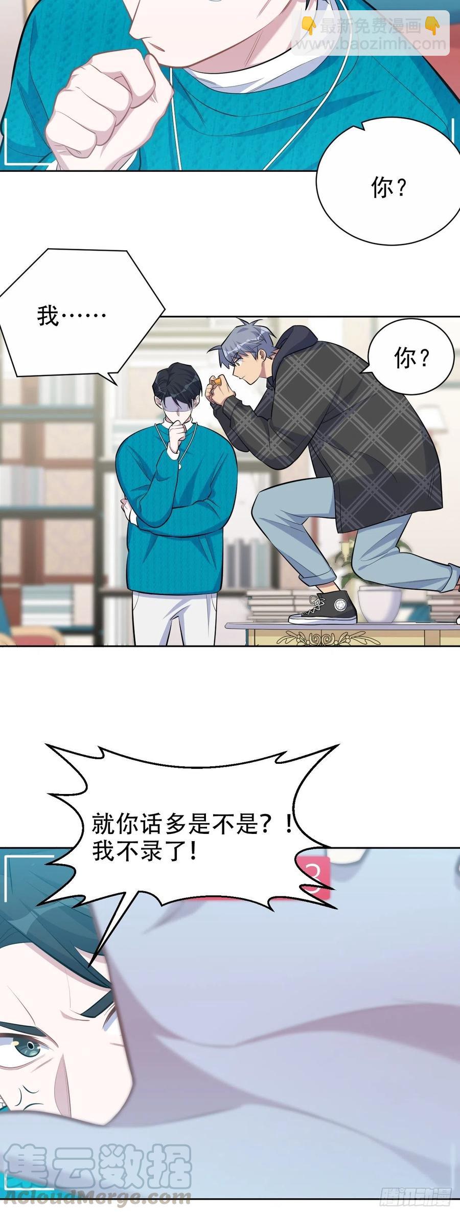 《岳父大人是老婆》90.不是以前的我 第19页
