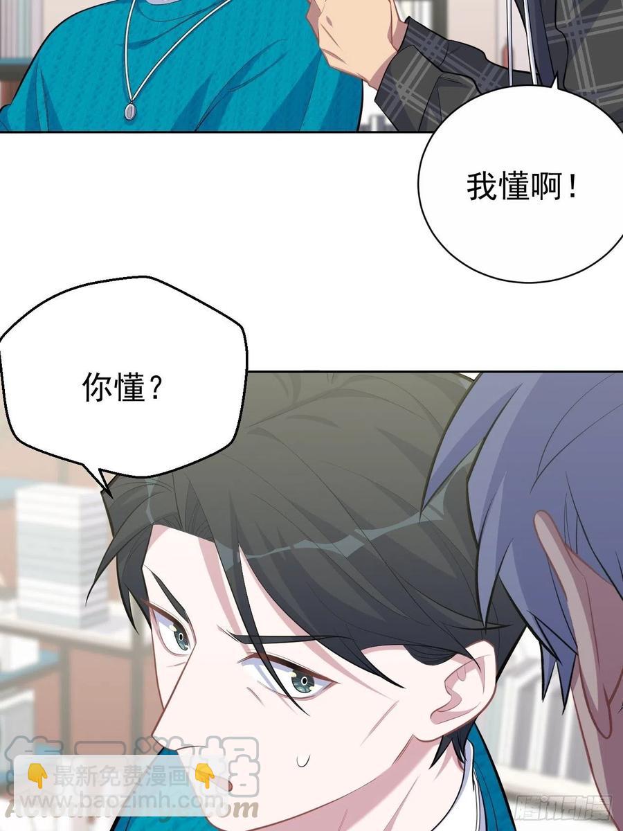 《岳父大人是老婆》90.不是以前的我 第22页