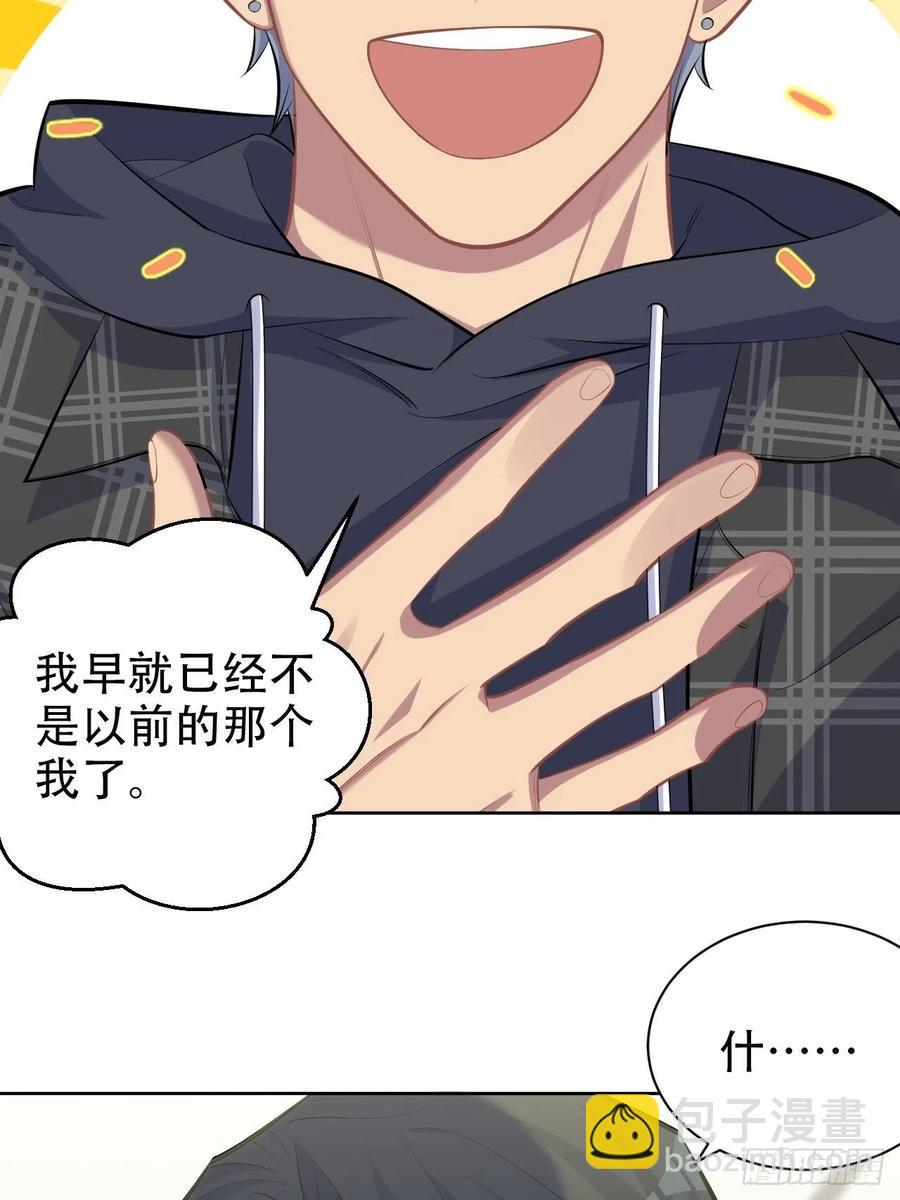 《岳父大人是老婆》90.不是以前的我 第24页