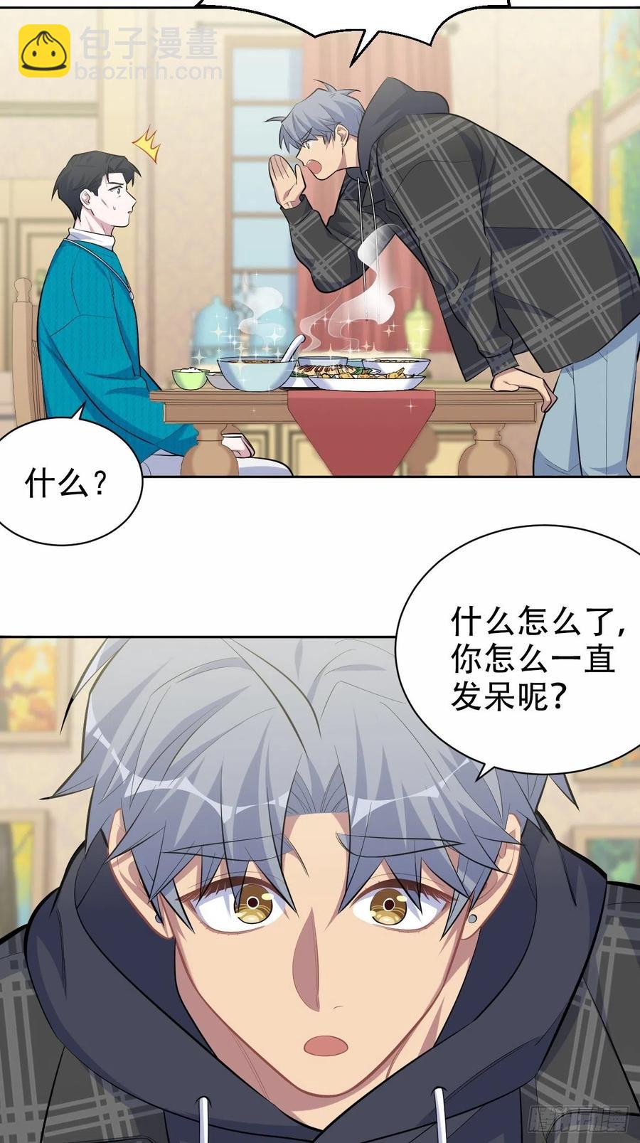 《岳父大人是老婆》90.不是以前的我 第29页