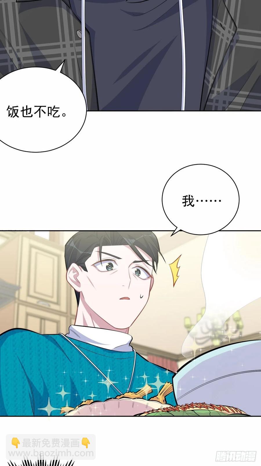 《岳父大人是老婆》90.不是以前的我 第30页