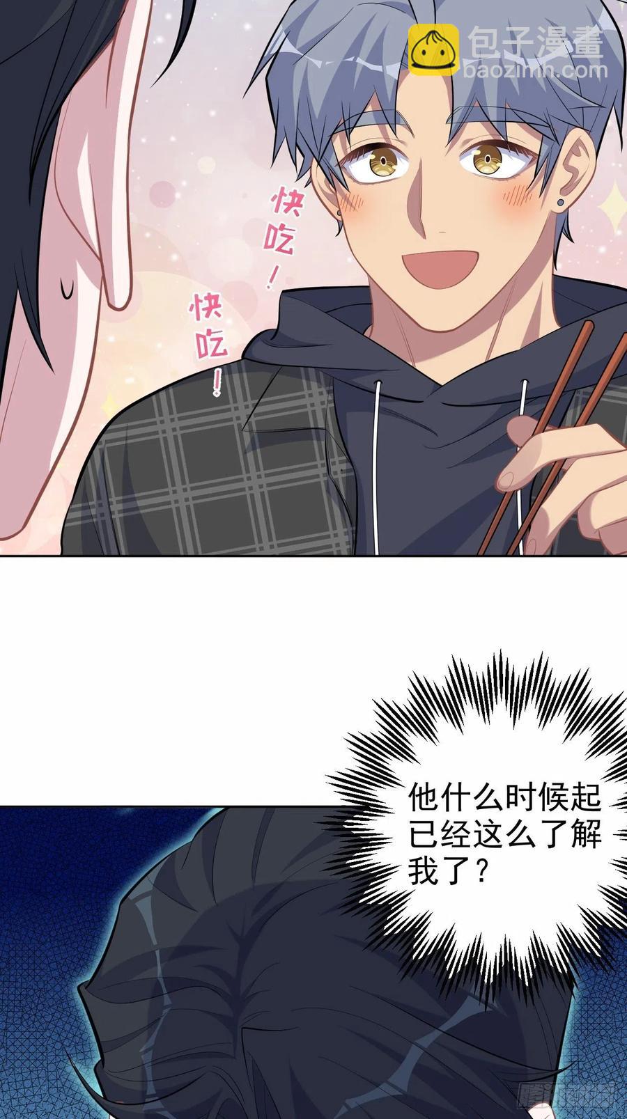 《岳父大人是老婆》90.不是以前的我 第32页