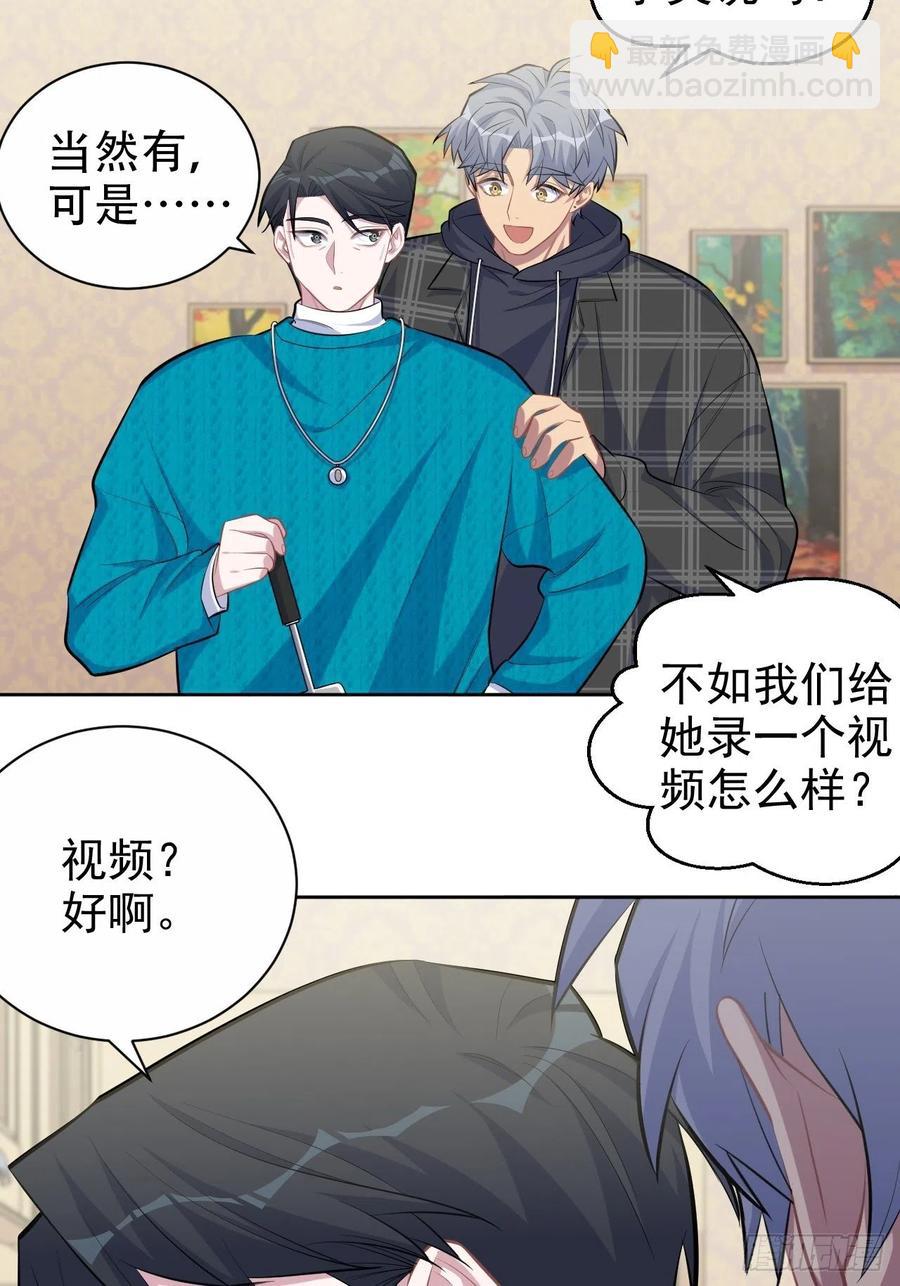 《岳父大人是老婆》90.不是以前的我 第6页